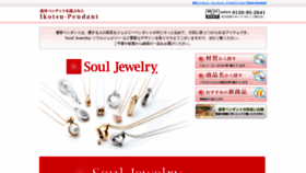 What Ikotsu-pendant.com website looked like in 2021 (2 years ago)