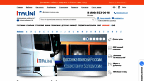What Italini.ru website looked like in 2021 (2 years ago)