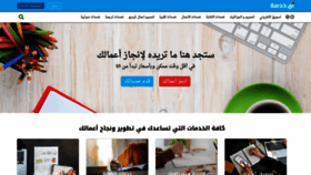 What Ikhedmah.com website looked like in 2021 (4 years ago)