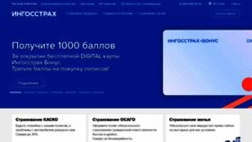 What Ingos.ru website looked like in 2021 (2 years ago)
