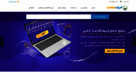 What Iranhost.com website looked like in 2021 (3 years ago)