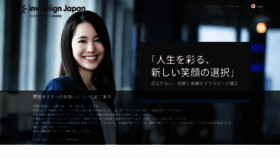 What Invisalign.co.jp website looked like in 2021 (3 years ago)