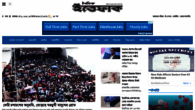 What Ittefaq.com.bd website looked like in 2021 (2 years ago)