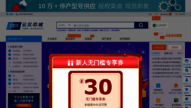 What Ickey.cn website looked like in 2021 (2 years ago)