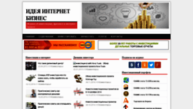 What Interbizidea.ru website looked like in 2021 (3 years ago)