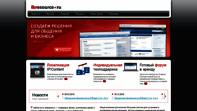 What Ibresource.ru website looked like in 2021 (2 years ago)