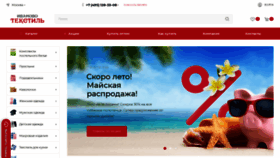 What Ivanovotextil.ru website looked like in 2021 (2 years ago)