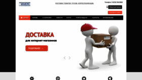What Index-express.ru website looked like in 2021 (2 years ago)