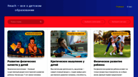What Iteach.ru website looked like in 2021 (2 years ago)