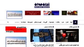 What Iranjavan.net website looked like in 2021 (3 years ago)