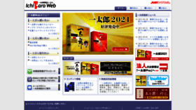 What Ichitaro.com website looked like in 2021 (4 years ago)