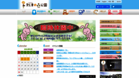 What Itozu-zoo.jp website looked like in 2021 (2 years ago)