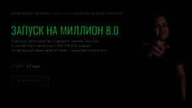 What Infobizwithlove.ru website looked like in 2021 (2 years ago)