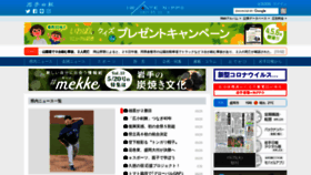 What Iwate-np.co.jp website looked like in 2021 (2 years ago)