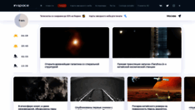 What In-space.ru website looked like in 2021 (2 years ago)