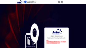 What Iwp.anker-in.com website looked like in 2021 (2 years ago)