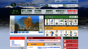What Ikedamachi.net website looked like in 2021 (4 years ago)