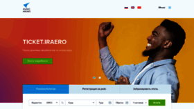 What Iraero.ru website looked like in 2021 (2 years ago)