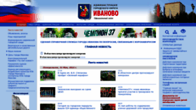 What Ivgoradm.ru website looked like in 2021 (2 years ago)