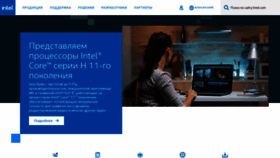 What Intel.ru website looked like in 2021 (5 years ago)