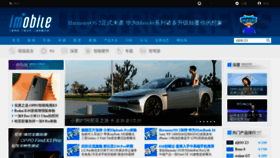 What Imobile.com.cn website looked like in 2021 (2 years ago)