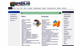 What Igraza.ru website looked like in 2021 (2 years ago)