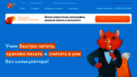 What Iq007.ru website looked like in 2021 (2 years ago)