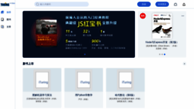 What Ituring.com.cn website looked like in 2021 (2 years ago)