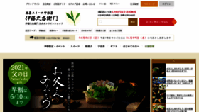What Itohkyuemon.co.jp website looked like in 2021 (2 years ago)