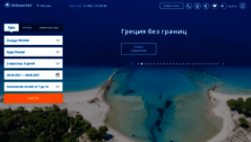 What Intourist.ru website looked like in 2021 (2 years ago)
