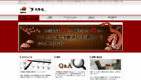 What Ishiya-ren.com website looked like in 2021 (2 years ago)