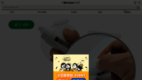 What I-screammall.co.kr website looked like in 2021 (2 years ago)