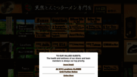 What Ichiran.co.jp website looked like in 2021 (2 years ago)