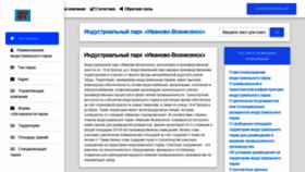 What Ip-iv.ru website looked like in 2021 (2 years ago)