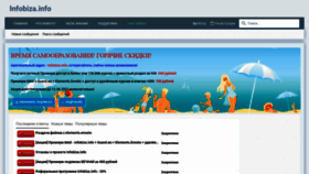 What Infobiza.info website looked like in 2021 (2 years ago)
