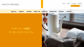 What Ikeuchi.org website looked like in 2021 (2 years ago)
