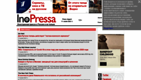 What Inopressa.ru website looked like in 2021 (2 years ago)