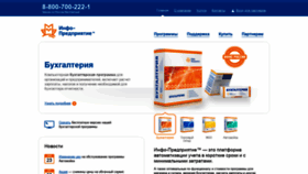 What Infop.ru website looked like in 2021 (4 years ago)