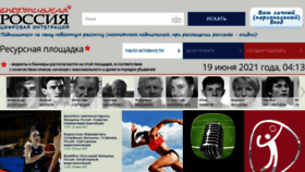What Infosport.ru website looked like in 2021 (4 years ago)