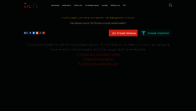What Intv.ru website looked like in 2021 (2 years ago)