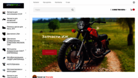 What Izhmoto.ru website looked like in 2021 (2 years ago)