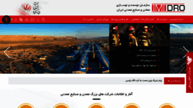 What Imidro.gov.ir website looked like in 2021 (4 years ago)