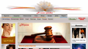 What I-kiss.ru website looked like in 2021 (5 years ago)