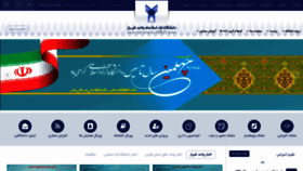 What Iaushiraz.ac.ir website looked like in 2021 (2 years ago)