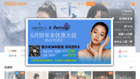What Iyingshi5.tv website looked like in 2021 (2 years ago)