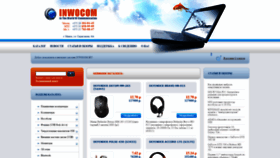 What Inwocom.by website looked like in 2021 (2 years ago)