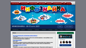 What Infoznaika.ru website looked like in 2021 (2 years ago)