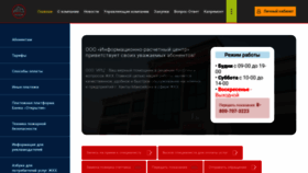 What Irc-hm.ru website looked like in 2021 (2 years ago)