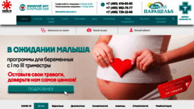 What Istra-paracels.ru website looked like in 2021 (2 years ago)