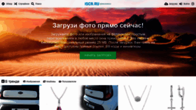 What Iscr.ru website looked like in 2021 (2 years ago)